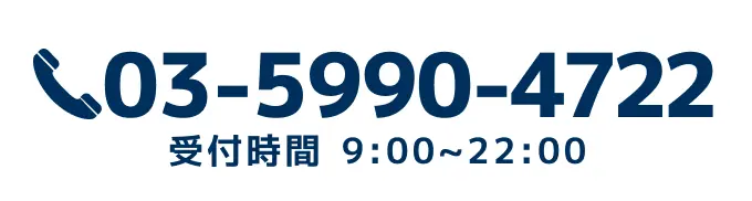 03-5990-4722
