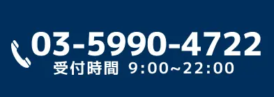 03-5990-4722